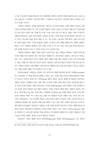 [경제] 거래비용이론에 대해-15