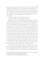 [경제] 거래비용이론에 대해-16