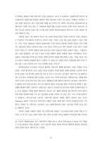 [경제] 거래비용이론에 대해-17