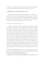 [경제] 거래비용이론에 대해-18