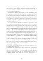 [경제] 거래비용이론에 대해-20