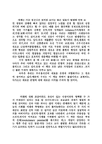[경제] 경영학 제3의물결-1