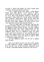 [경제] 경영학 제3의물결-2