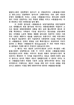 [경제] 경영학 제3의물결-3