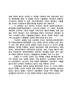[경제] 경영학 제3의물결-4