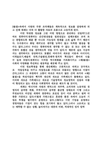 [경제] 경영학 제3의물결-7