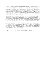 [경제] 경제학 기초-2