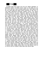 [경제] 경제학개론 레포트-1