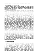 [경제] 경제학개론 레포트-3