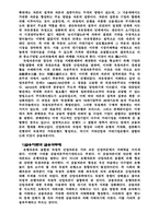 [경제] 경제학개론 레포트-4