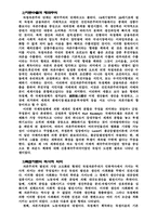 [경제] 경제학개론 레포트-5
