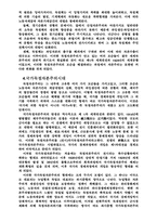 [경제] 경제학개론 레포트-6
