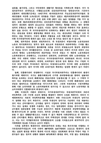 [경제] 경제학개론 레포트-8