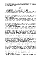 [경제] 경제학개론 레포트-9