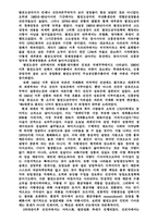 [경제] 경제학개론 레포트-10