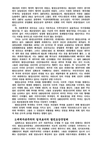 [경제] 경제학개론 레포트-11