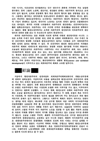 [경제] 경제학개론 레포트-12