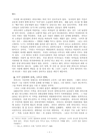 [경제] 경제학도가 본 인류학-6