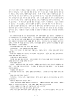 [경제] 경제학도가 본 인류학-7
