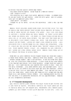 [경제] 경제학도가 본 인류학-8