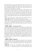 [경제] 경제학사의 흐름-5