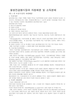 [경제] 경제학원론레포트-1