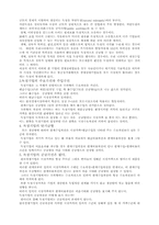 [경제] 경제학원론레포트-2
