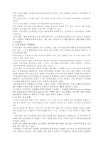 [경제] 경제학원론레포트-3