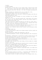 [경제] 경제학원론레포트-4