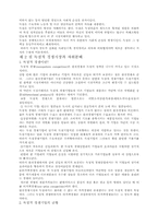 [경제] 경제학원론레포트-5