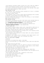 [경제] 경제학원론레포트-6