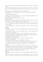 [경제] 경제학원론레포트-7