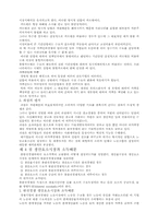 [경제] 경제학원론레포트-8