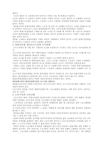 [경제] 경제학원론레포트-9