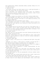 [경제] 경제학원론레포트-12