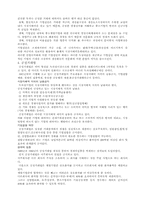 [경제] 경제학원론레포트-13