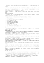[경제] 경제학원론레포트-14