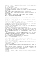 [경제] 경제학원론레포트-16