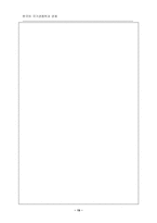 [경제] 국가경쟁력과 한국경제-19