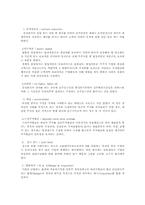 [경제] 금융과 관련된 용어 130개 조사-1