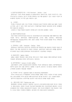 [경제] 금융과 관련된 용어 130개 조사-2