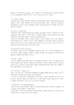 [경제] 금융과 관련된 용어 130개 조사-4