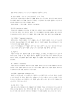 [경제] 금융과 관련된 용어 130개 조사-6