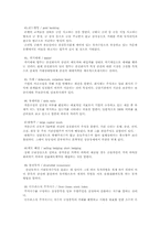 [경제] 금융과 관련된 용어 130개 조사-7
