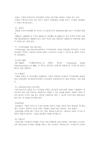 [경제] 금융과 관련된 용어 130개 조사-11