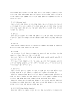 [경제] 금융과 관련된 용어 130개 조사-12