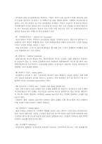 [경제] 금융과 관련된 용어 130개 조사-15