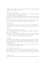 [경제] 금융과 관련된 용어 130개 조사-16