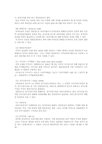 [경제] 금융과 관련된 용어 130개 조사-17