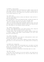 [경제] 금융과 관련된 용어 130개 조사-19